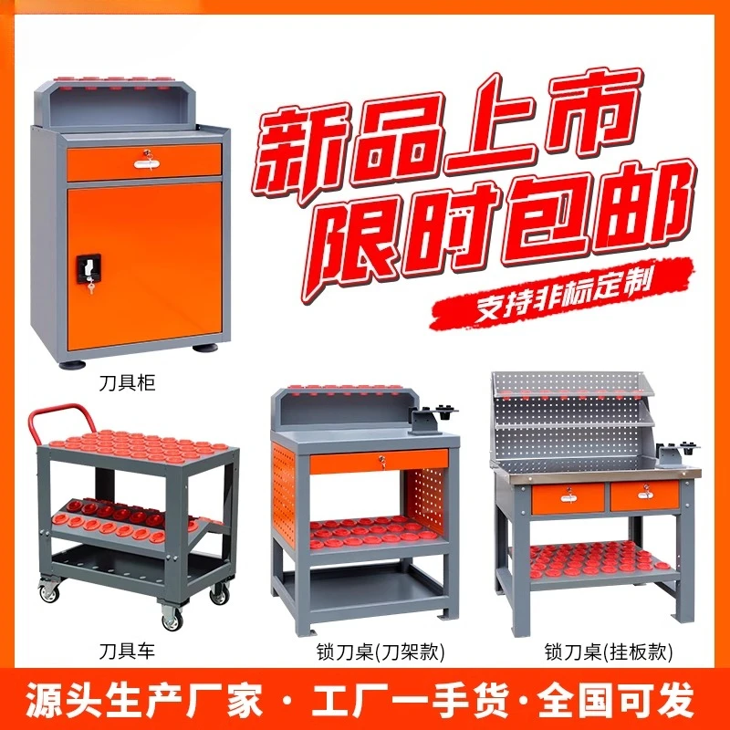 center heavy-duty tool cabinet, multi-functional tool lock table worktable numerical control workshop tool lock cabinet