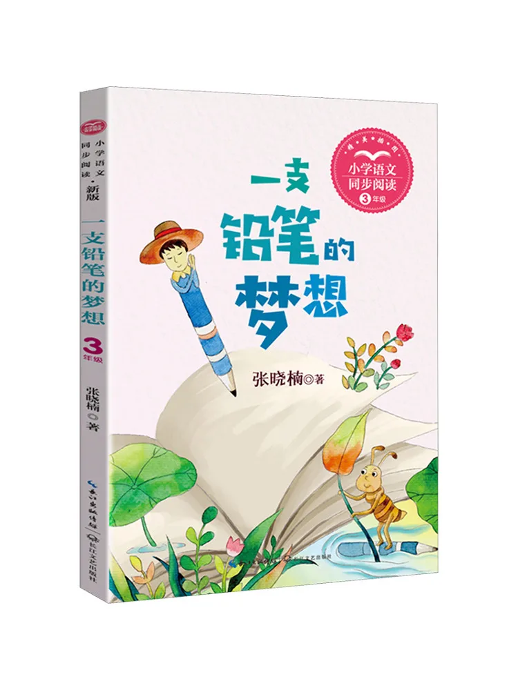 

Книга-Winshare The Dream Of a Pencil