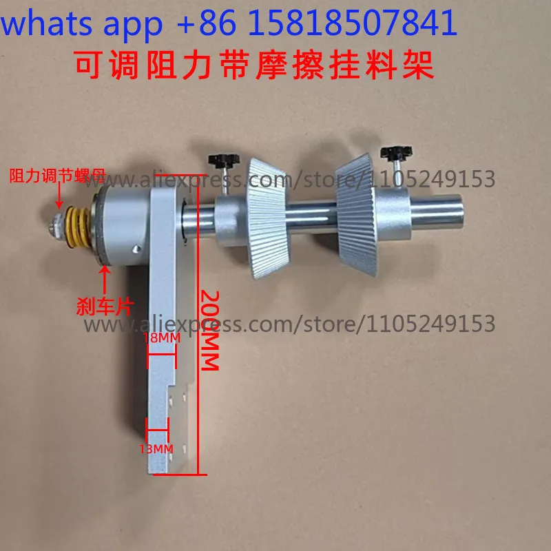 = With friction fixing frame, adhesive film chuck, retracting and unloading rack, label paper tube positioning ring