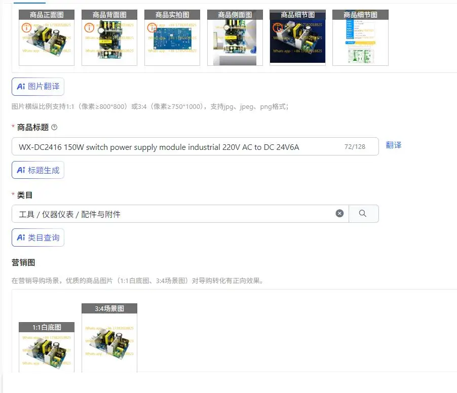 WX-DC2416 150W Swit…