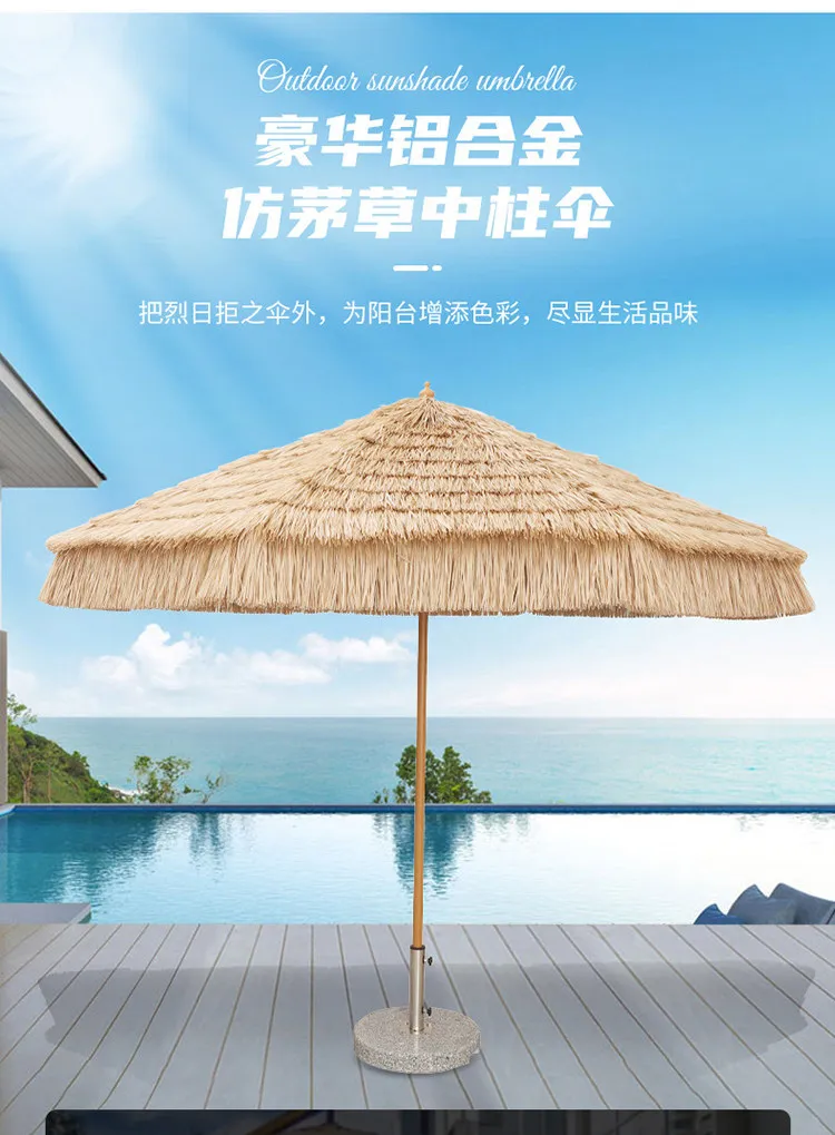 Customized outdoor thatched umbrella villa courtyard garden straw parasol outdoor seaside beach middle column umbrella sun umbre