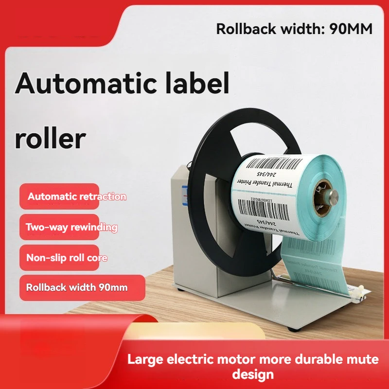 bsc-q5 label rewinder synchronous self-adhesive adjustable speed small two-way matching barcode printer thermal label rewinder