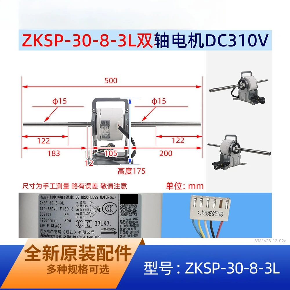 Brand New Dual-Axis DC Motor for TR Series Duct AC Indoor Unit ZKSP-30-8-3L Air Conditioner Fan Motor Replacement