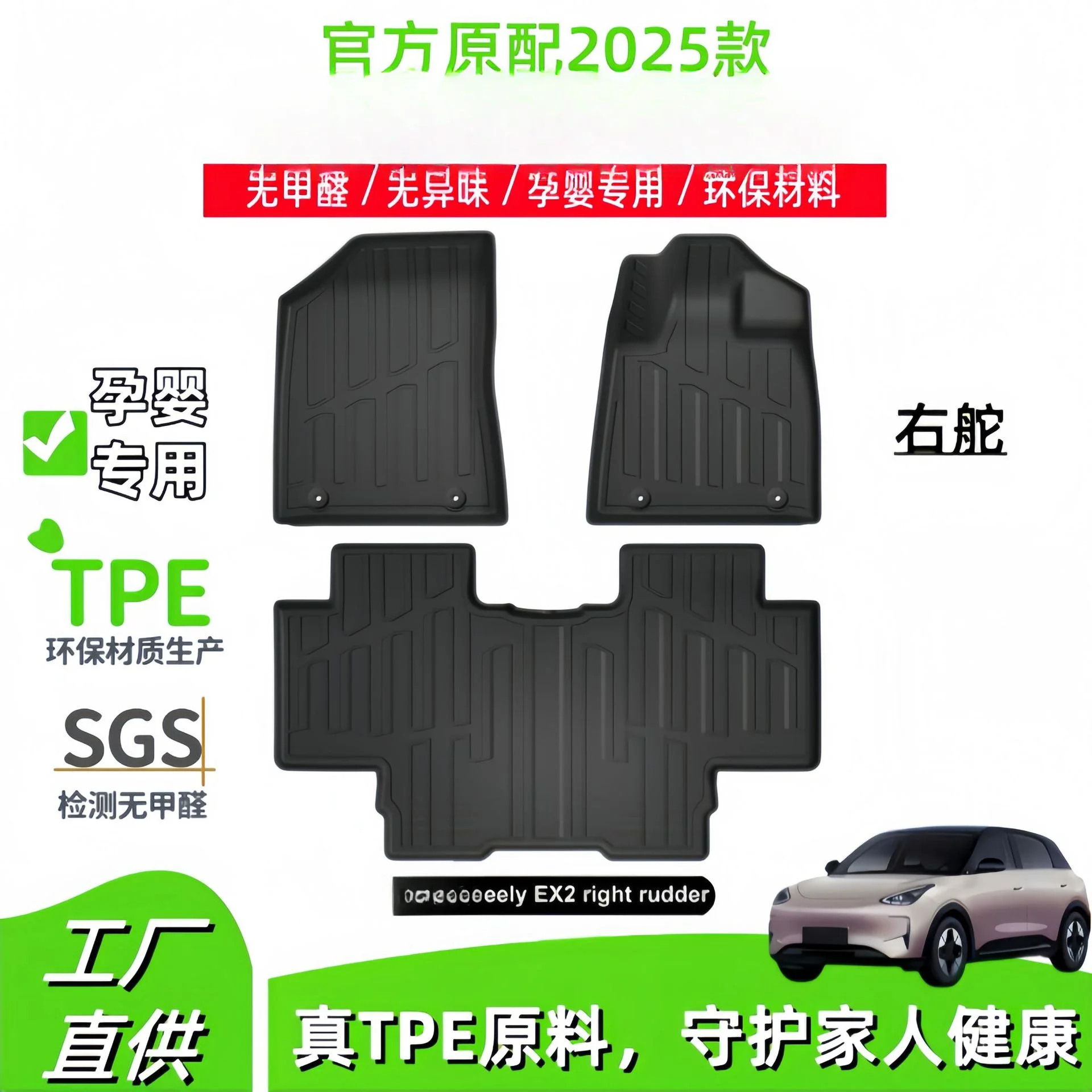 TPE Floor Mats For 2025 Geely Xingyue EX2 Right Hand Drive Car Custom Fit Half Wrap Five Seat