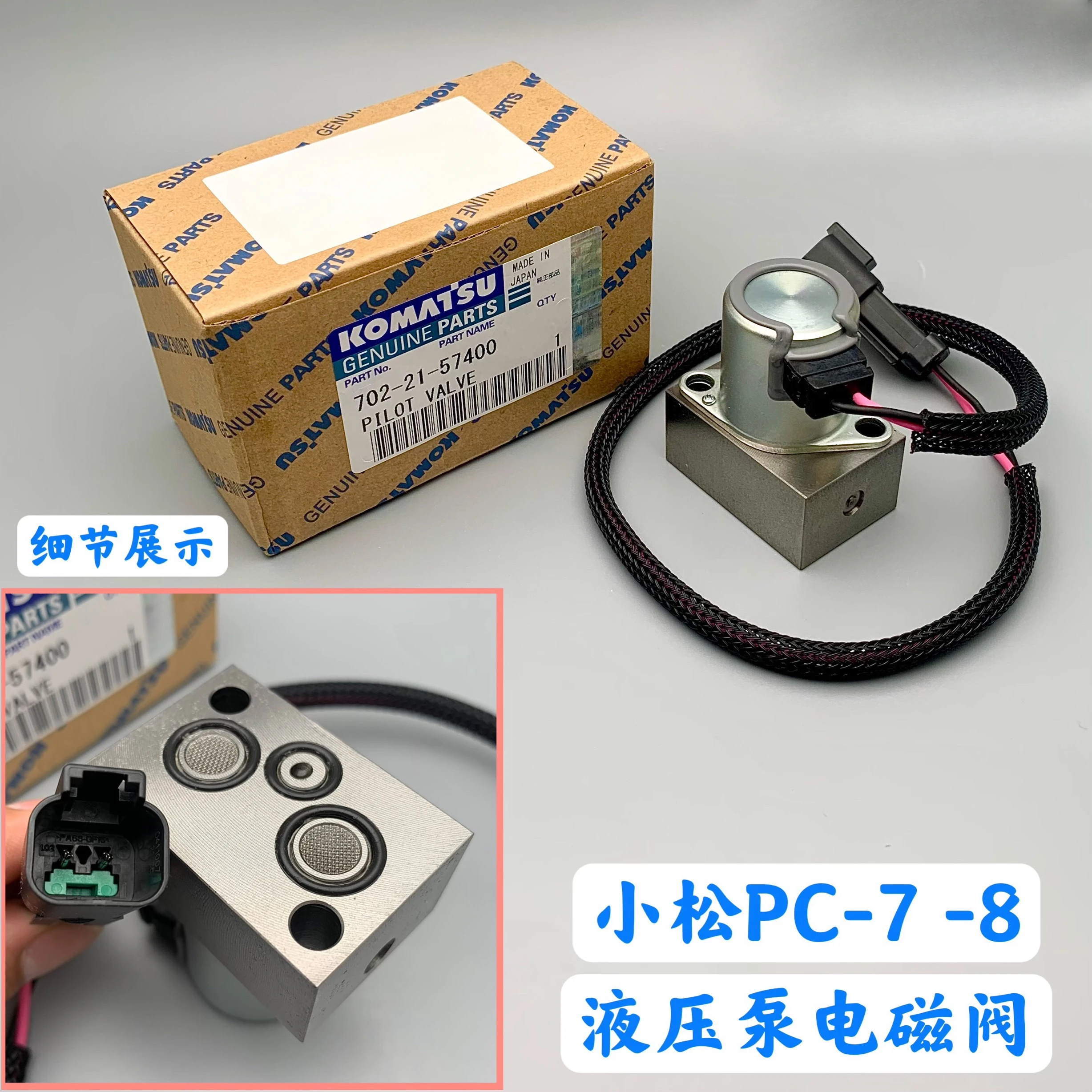 702-21-57400 Hydraulic Solenoid Valves  For Komatsu PC200-7 PC210-7 PC200-8 Excavator Parts 7022157400