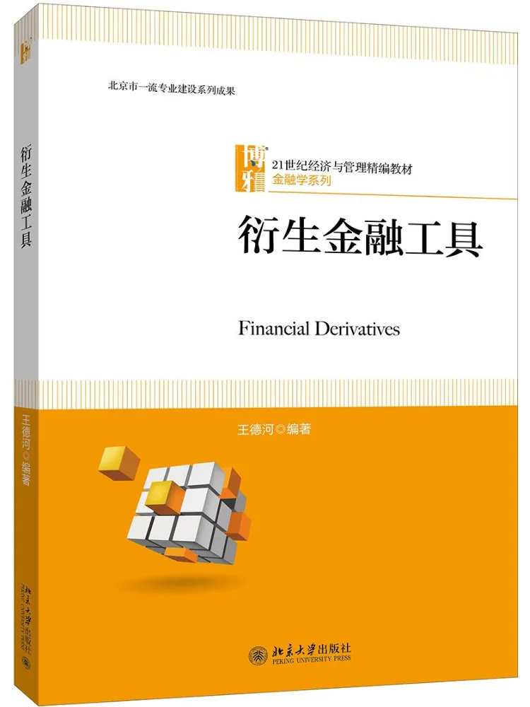 Book-Winshare Derivative Financial Instruments