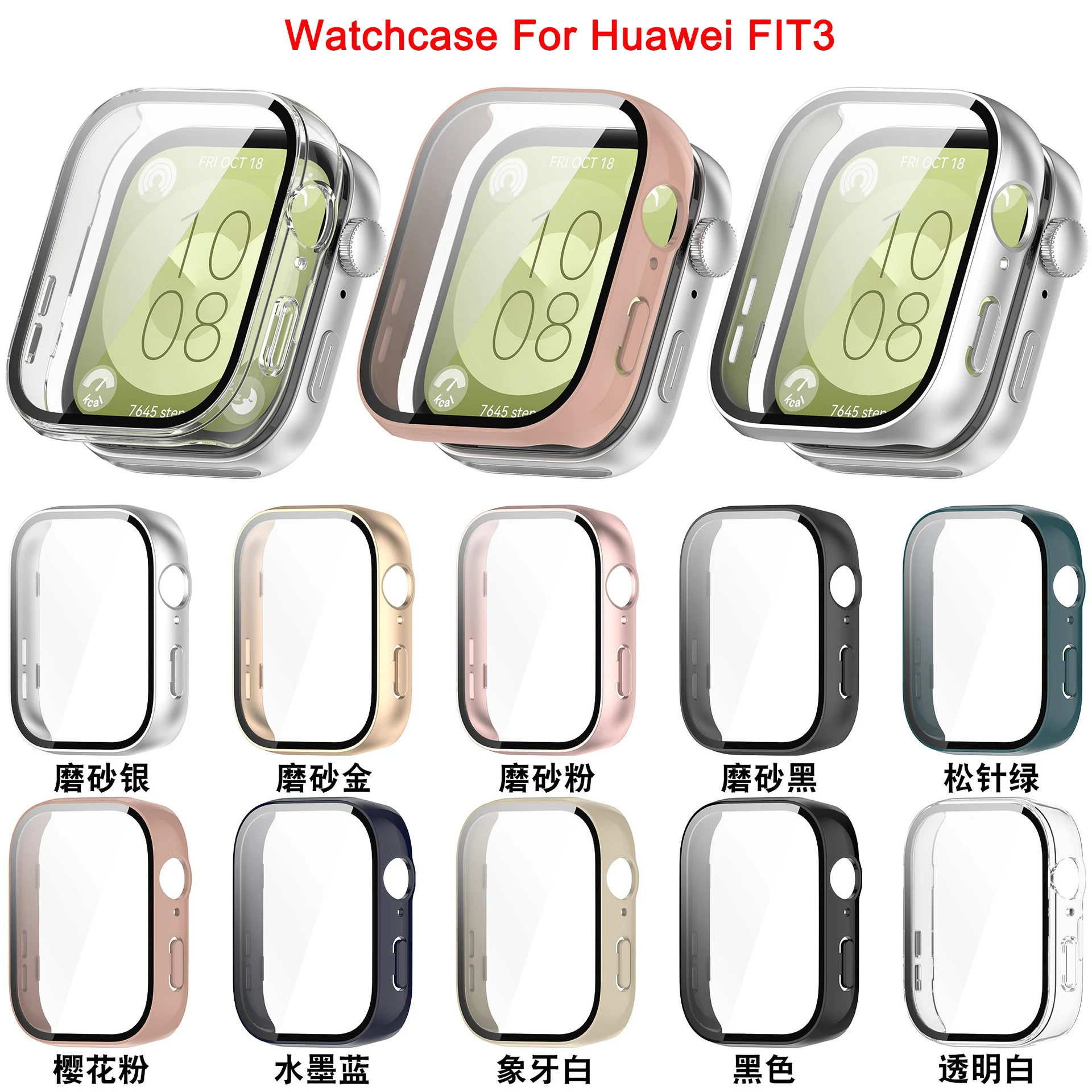 TPU Full Directional Protective Case PC+Tempered Glass Watchcase for HUAWEI WATCH FIT 3