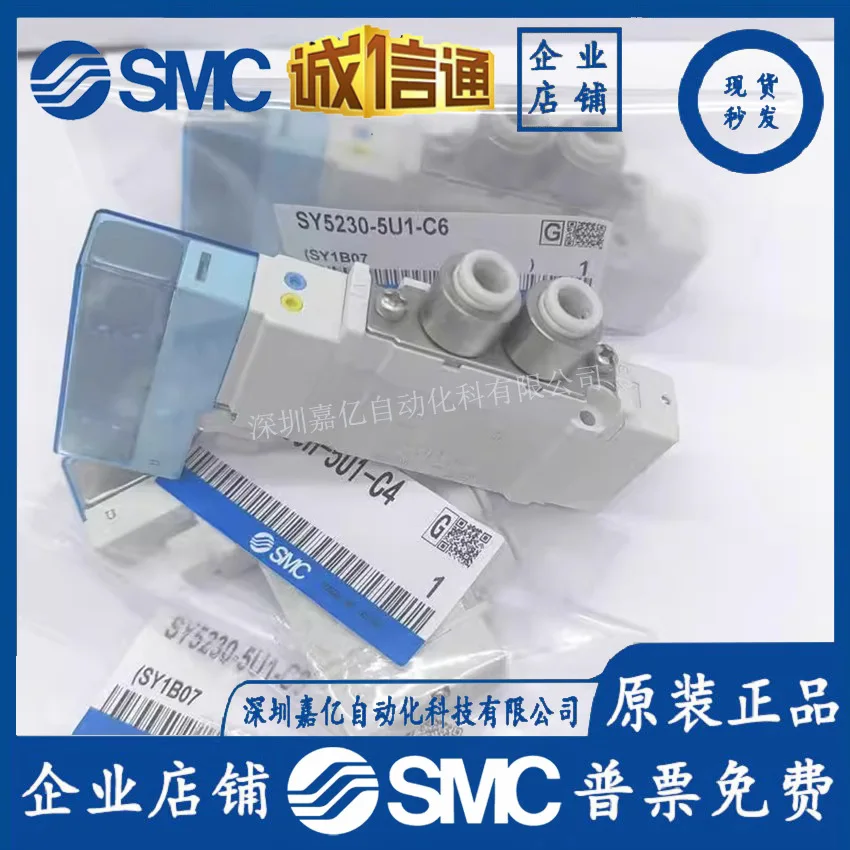 

Оригинальный электромагнитный клапан SMC 2025 года SY3A30H-5U1-C4 SY5230-5U1-C6 на складе