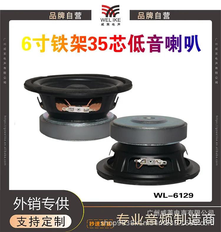 6-inch Iron Frame 120-magnet 35-core Rubber-edge Horn Speaker with Loose Pressure Basin