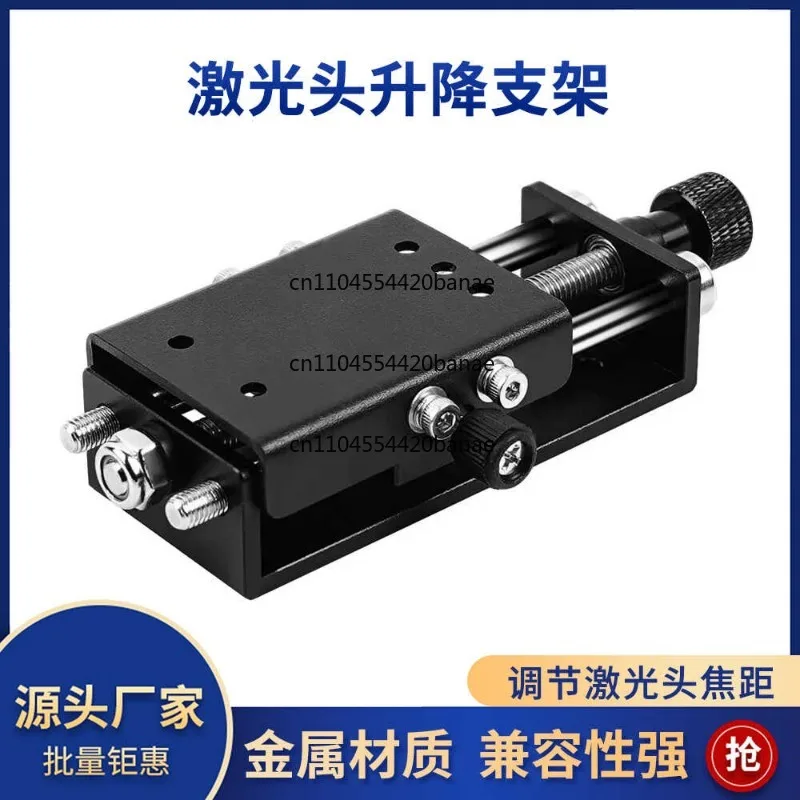 Laser engraving machine Z-axis sliding guide rail lifting adjustable screw module, fixed mounting frame/spot