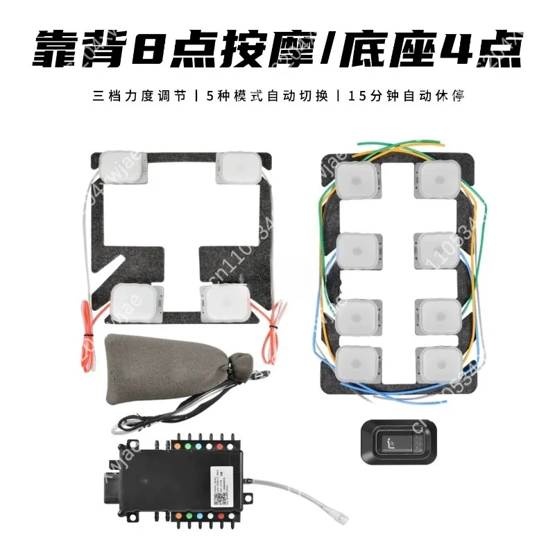 Car Seat Massage System Built-in Electric Massage Lumbar Support Retrofit Kit