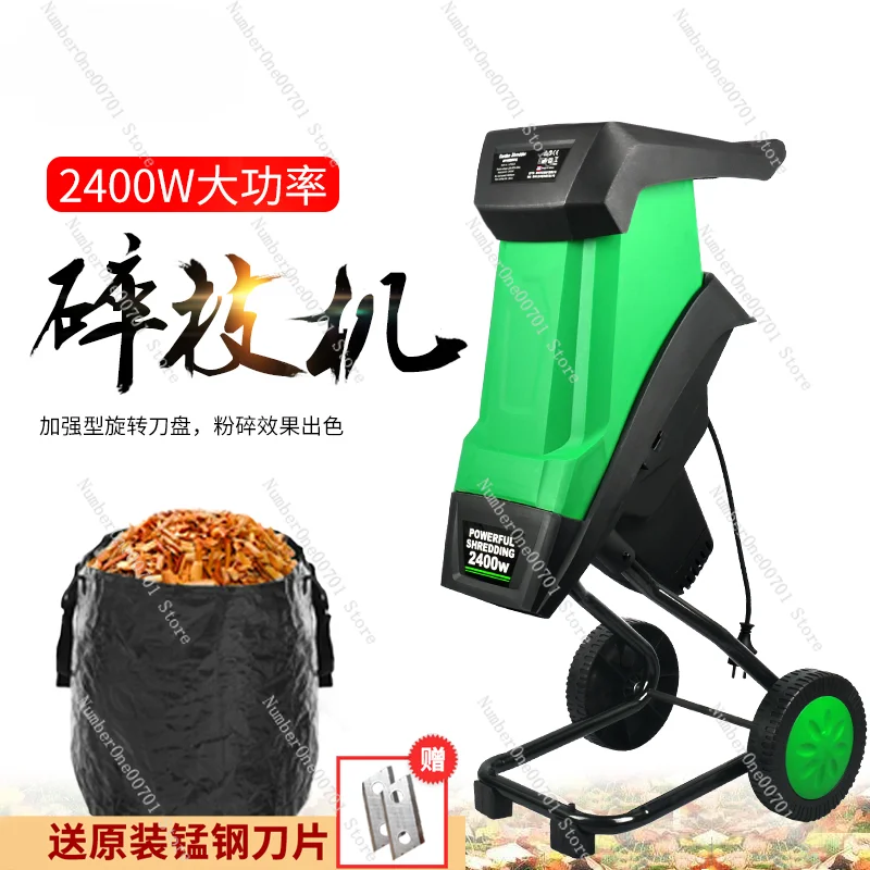 Garden Wood Chipper Wood Twig Crusher Leaf Grinder Small Household Electric Tree Branch Chipper