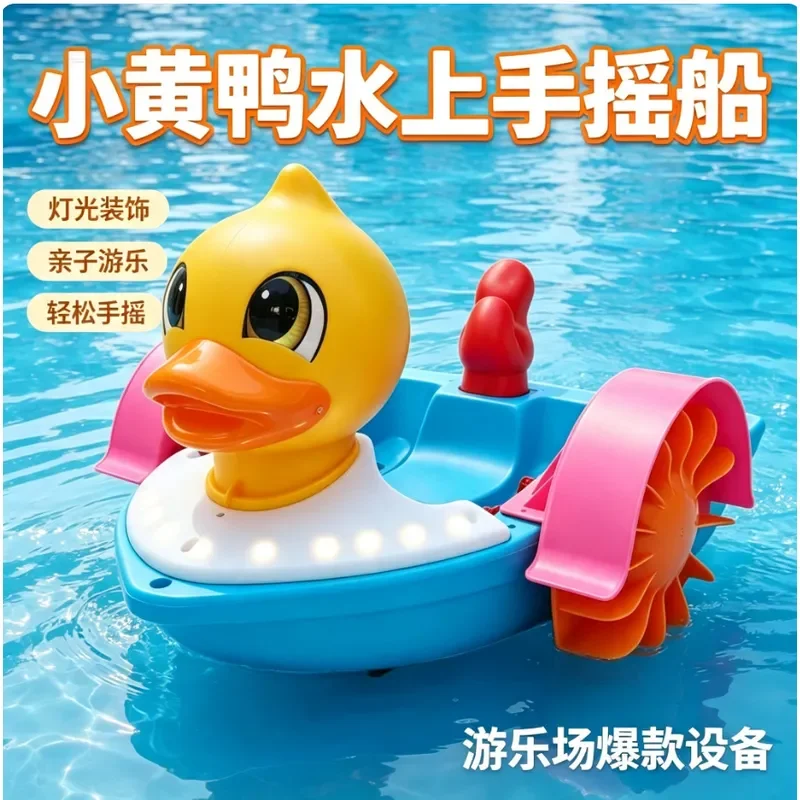 Electric Pedal Boat Inflatable Swimming Pool Outdoor Playground Equipment Parent Child Water Toy Night Market Stall Lamp Hand