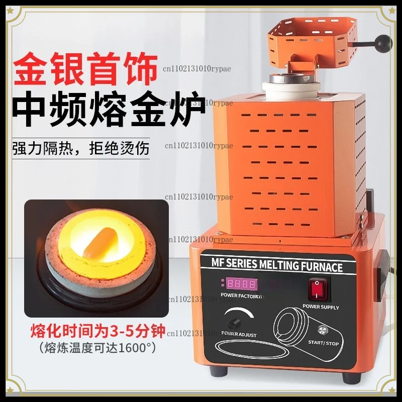 Aluminum and stainless steel crucible furnace, medium-frequency melting water circulation rapid metal smelting furnace