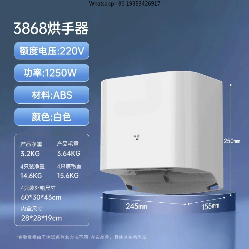 New commercial hand dryer, automatic induction dryer, mobile phone hygiene, suitable for toilets, hand dryers, hand dryers