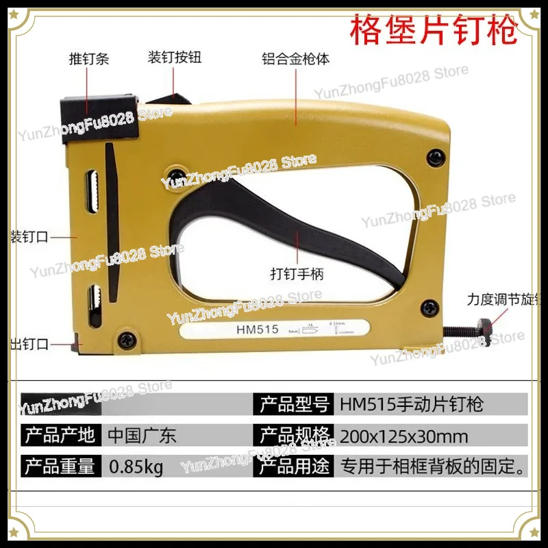 フォトフレームと額縁の裏板用手工具ネイルガン、釘を追加する