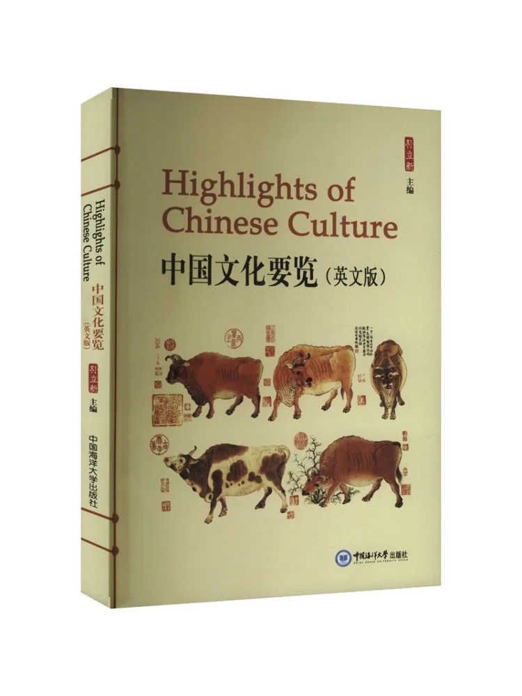 

Книга-Winshare Китайская культура подчеркивает английское издание