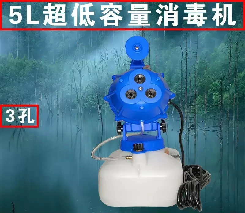 5L Portable ULV Electric Cold Fogger 3 Nozzle Atomizing Mist Sprayer For Disinfection Epidemic Prevention Storage