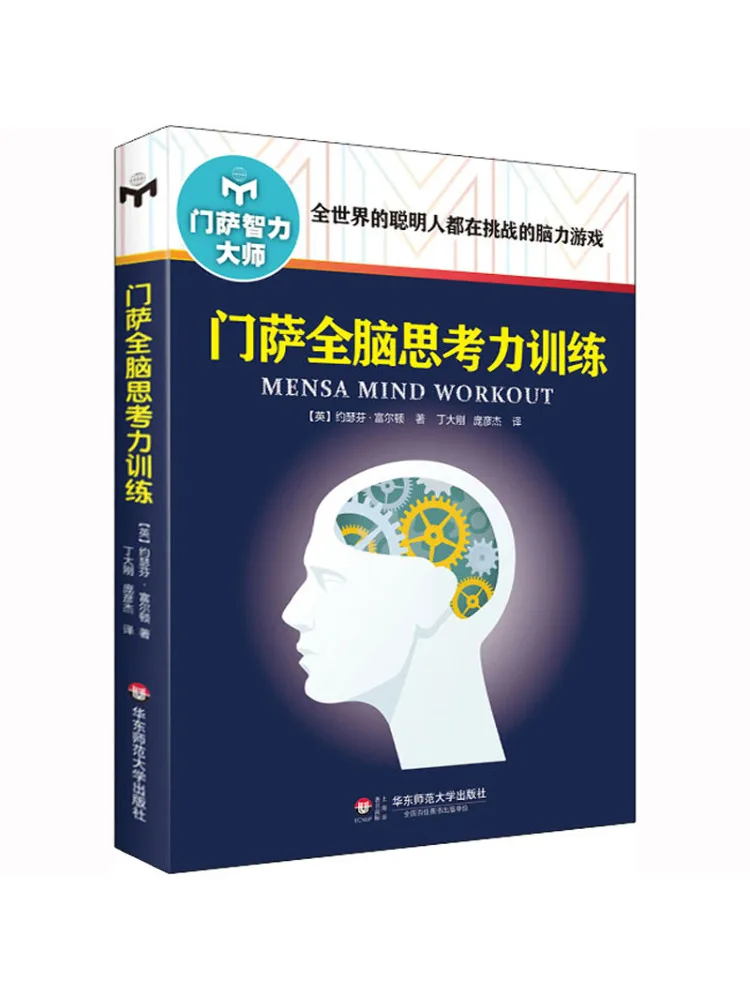 

Book-Winshare Hisa Whole Brain Thinking Training
