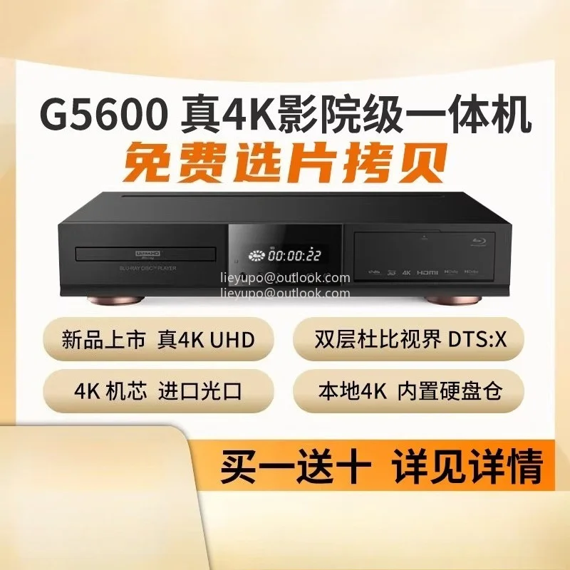 3D HD Channel Dolby Vision DVD Player DTS Decoding GIEC G5600 4K Blu Ray HD Hard Disk Player Home Disc