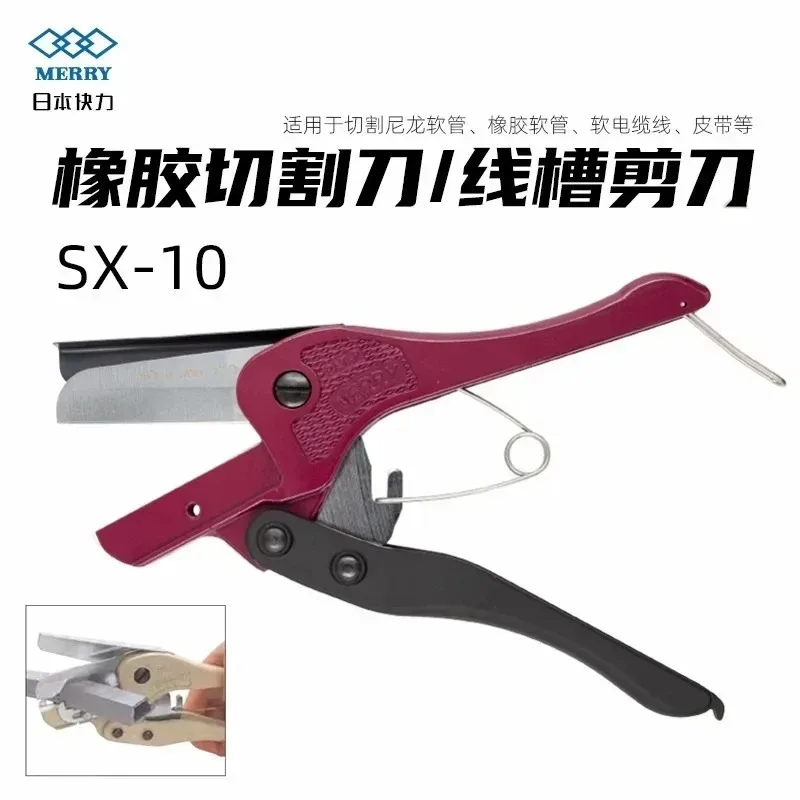 Japan MERRY SX-10 Plastic Tube Cutter, Cable Duct Scissors, X10 Replacement Blade, PVC Pipe & Rubber Strip Cutter