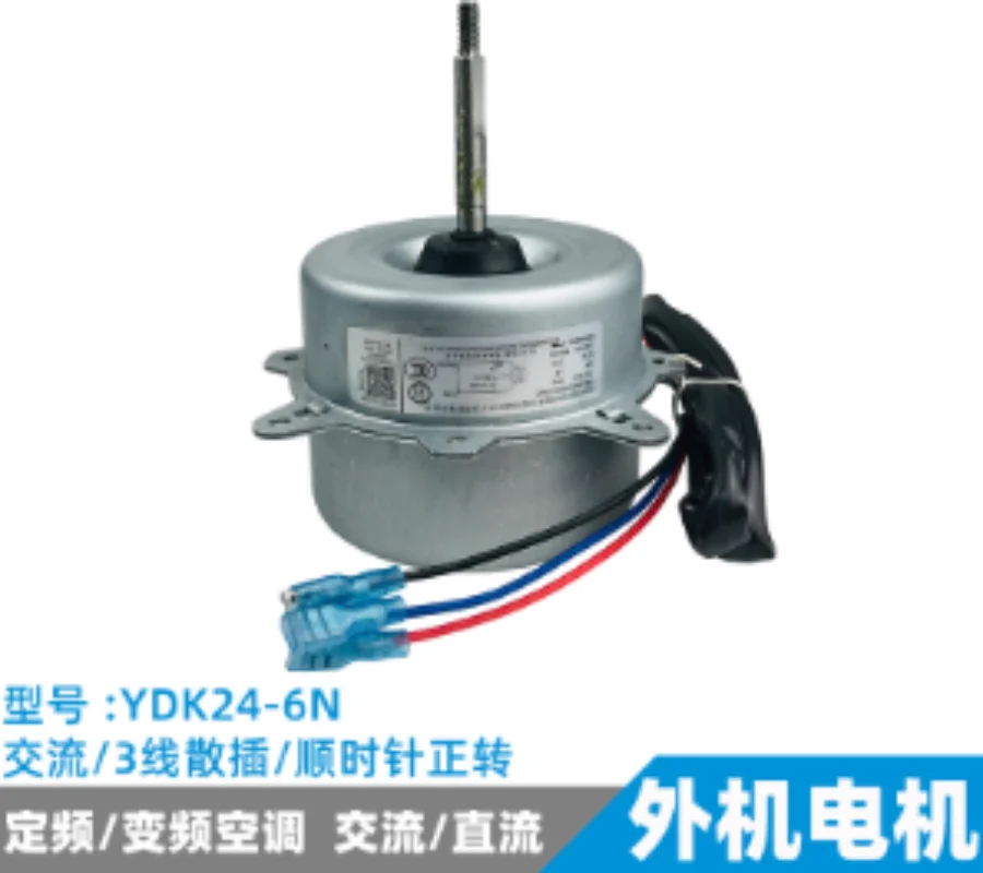 Midea Air Conditioning Outdoor Host Fan Motor Hanging/cabinet/ceiling Machine AC DC Fan YDK24-6/WZDK