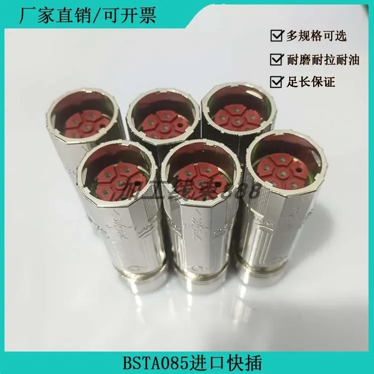 

inter com 6-core M23 quick plug, connector BSTA085NN00420100000 6FX2003-0LU30