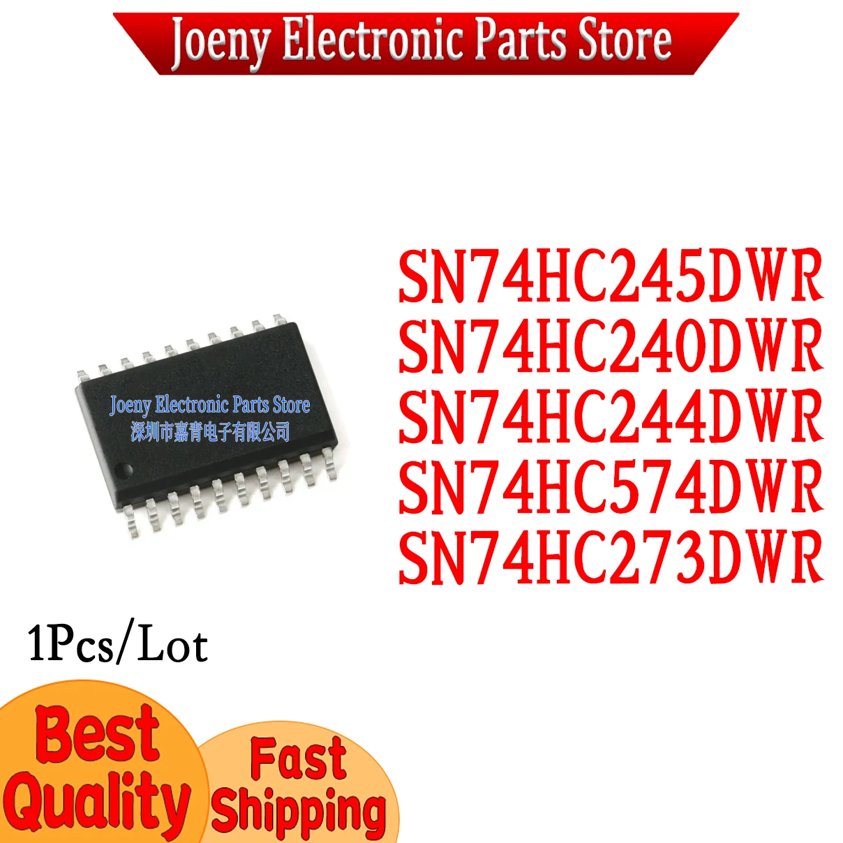 

SN74HC574DWR SN74HC273DWR SN74HC244DWR SN74HC240DWR SN74HC245DWR PC shell