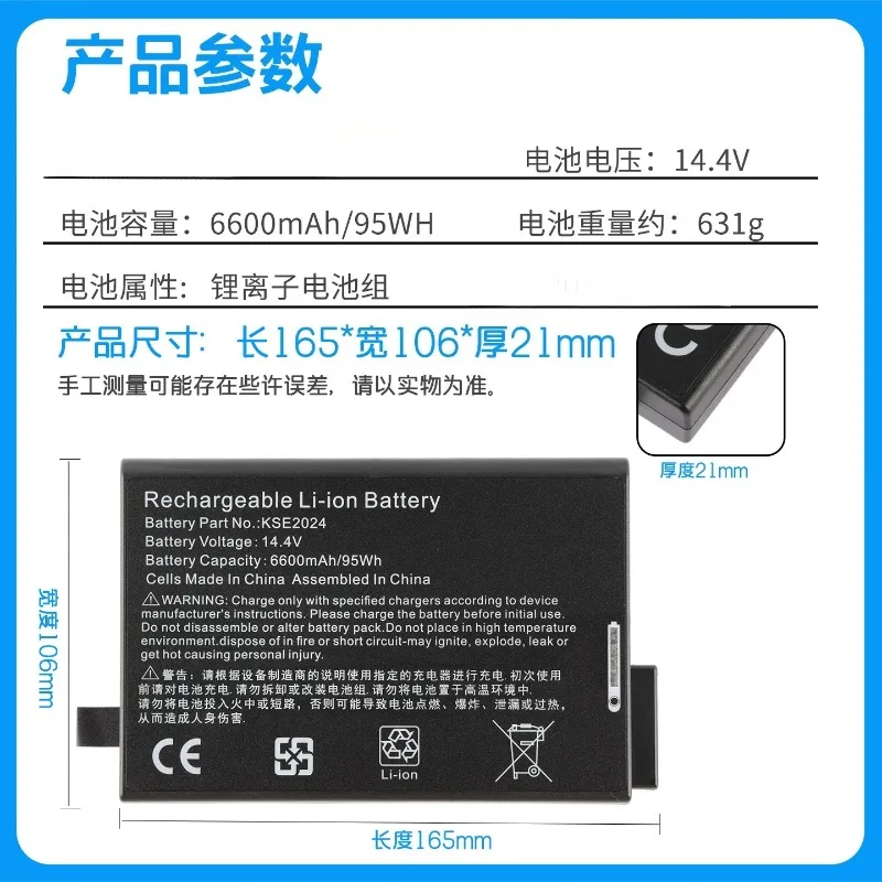 For 6600mah 14.4v AEONMED VG70 KSE2024 RRC2024 JW-2024 Lung Ventilator Battery
