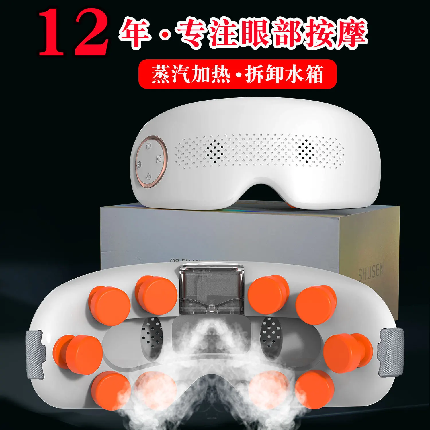 

Customizable new steam hot compress eye massager acupoint vibration