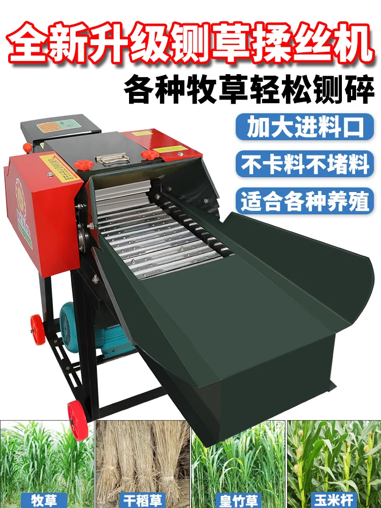 

Grass cutter for household breeding of cattle and sheep, grass feed crusher, corn straw feed crusher, grass crusher,