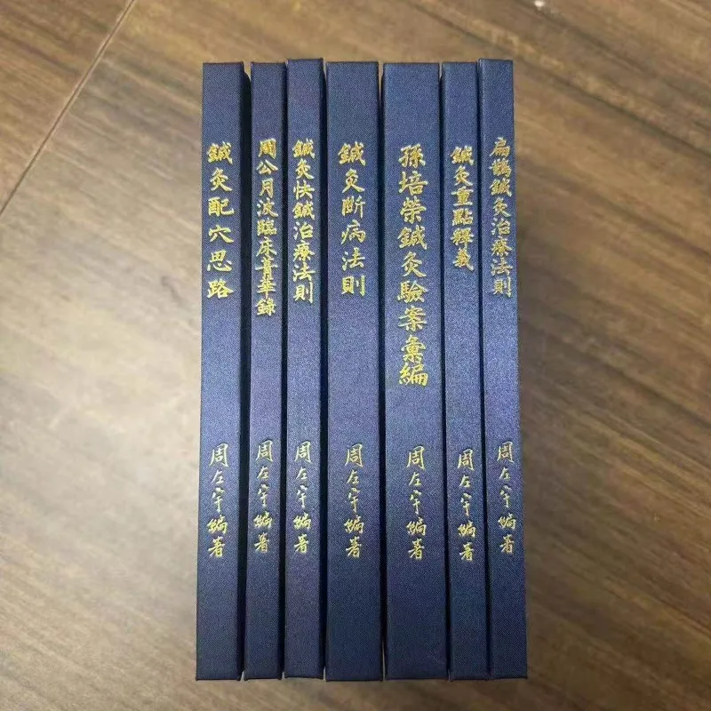 7 Books Traditional Chinese Medicine Acupuncture Books Taiwan Version Zhou Zuoyu's Complete Set of Seven Books Boxed Version