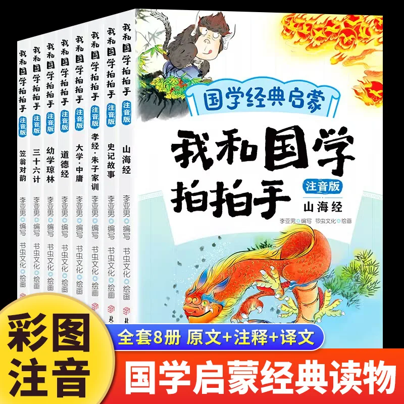 

Elementary School Students Read Classic Chinese Literature for Enlightenment Outside of Class