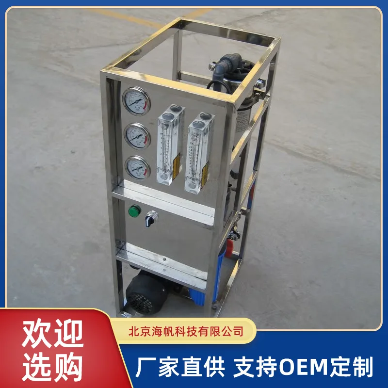 Continuous drainage water purification device, camping water purification expert, portable, electric