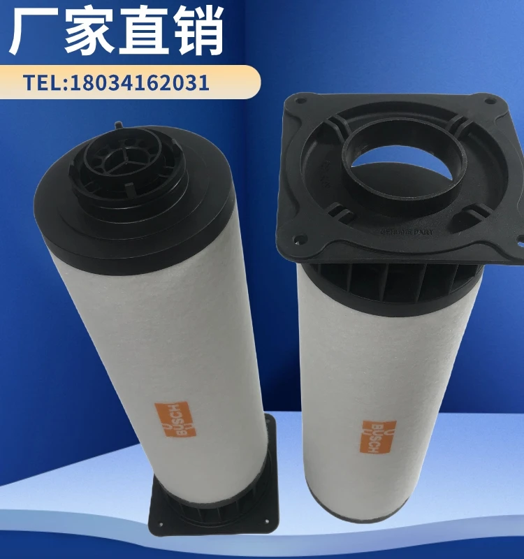 Imported standard BUSCH oil mist filter element 0992573694 RD0360A 300A Puxu exhaust filter