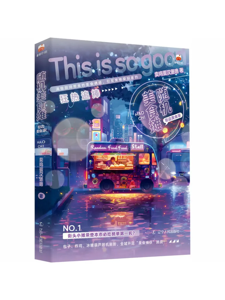 Book-Winshare Random Food Stall Street Food Specialist