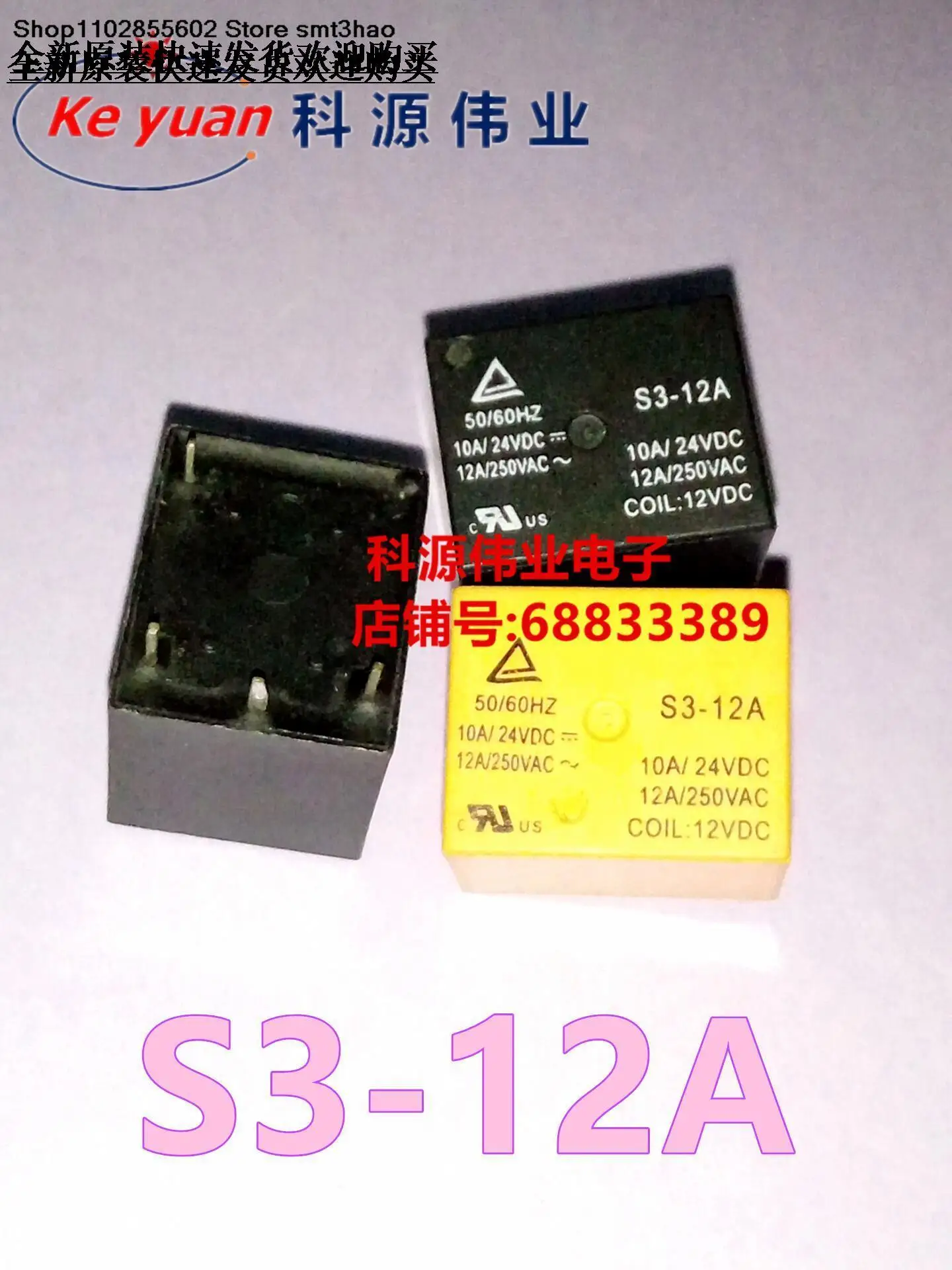 S3-12A 4PIN12VDC  SRD-12VDC-SL-A