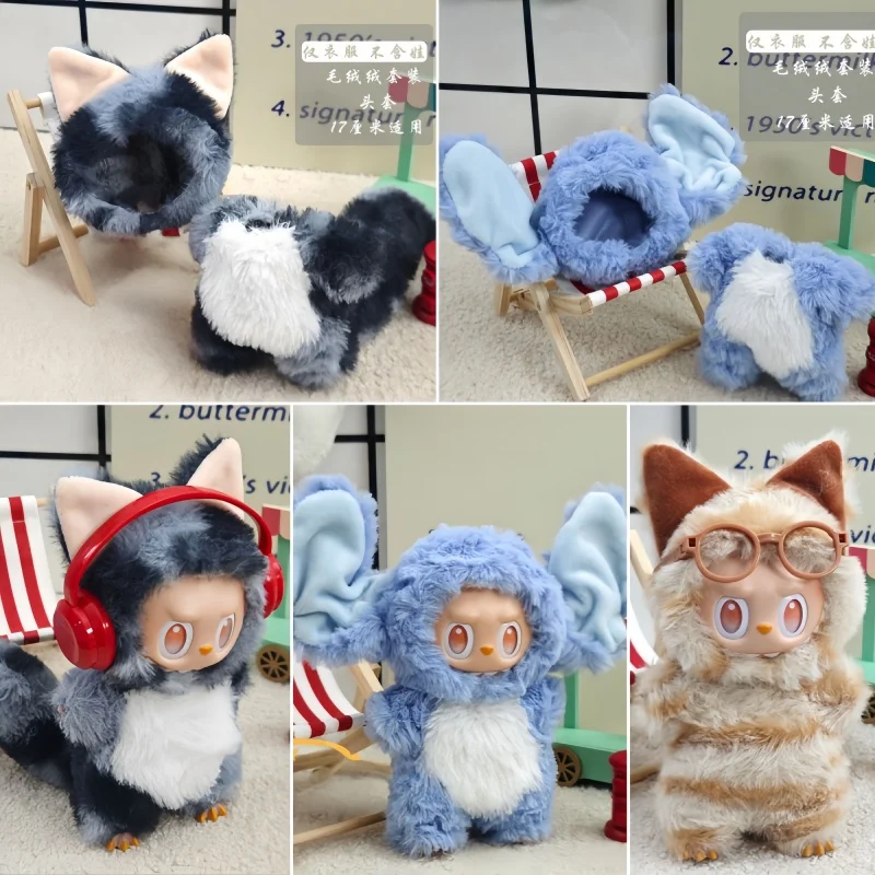 Per 17 cm Labubu Vestiti Stitch Cat Collection Vestiti Labubu di alta qualità Vestiti di peluche Set Vestiti Ali d'angelo Abbigliamento Labubu