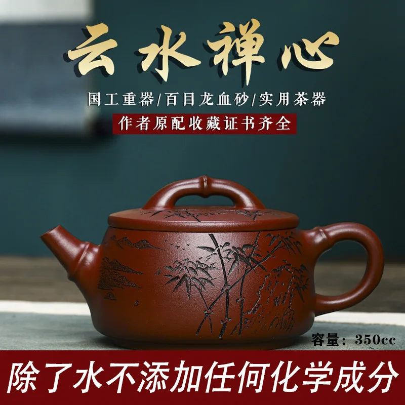 Handmade purple clay pot Baimu dragon blood sand cloud water Zen heart coating pulp, the water is refreshing and dripping