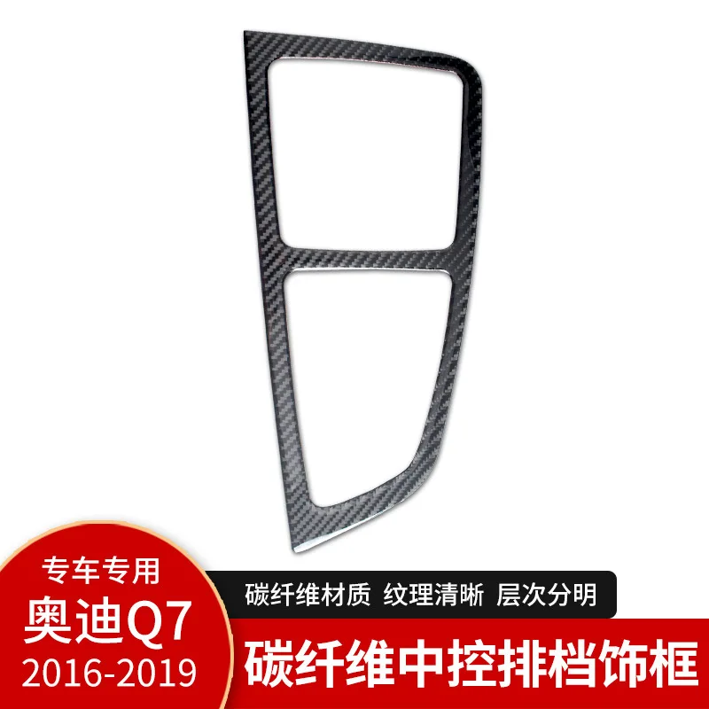 

for Audi 16-19 Q7 interior modification real carbon fiber sticker gear panel decorative sticker auto parts