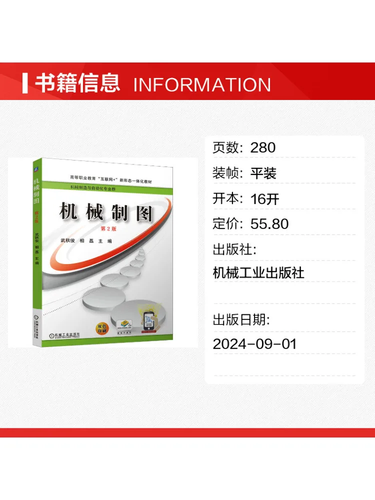 Book-Winshare Mechanical Drawing 2nd Edition