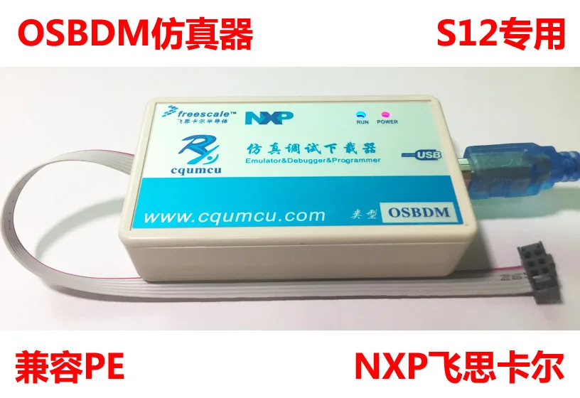 

OSBDM/TBDML emulator debugging download NXP MC9S12 microcontroller chip compatible with PE