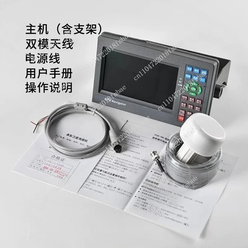 HG-788/798 Marine GPS Beidou Satellite Navigator Chart Machine Fishing Vessel Navigation Micro-satellite Guide