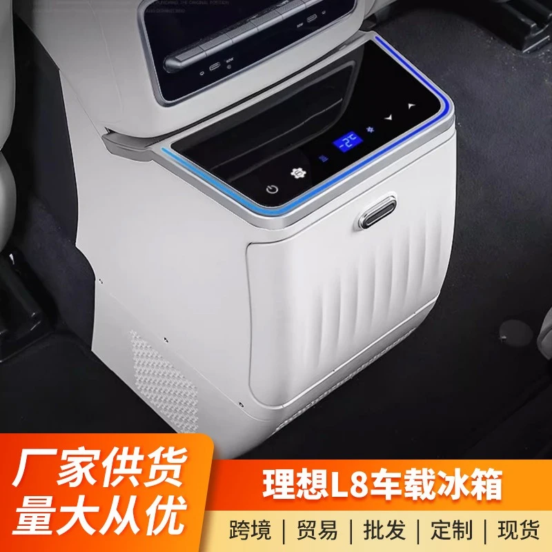 

L8 car refrigerator central armrest box modification compressor refrigeration and heating non-destructive upgrade