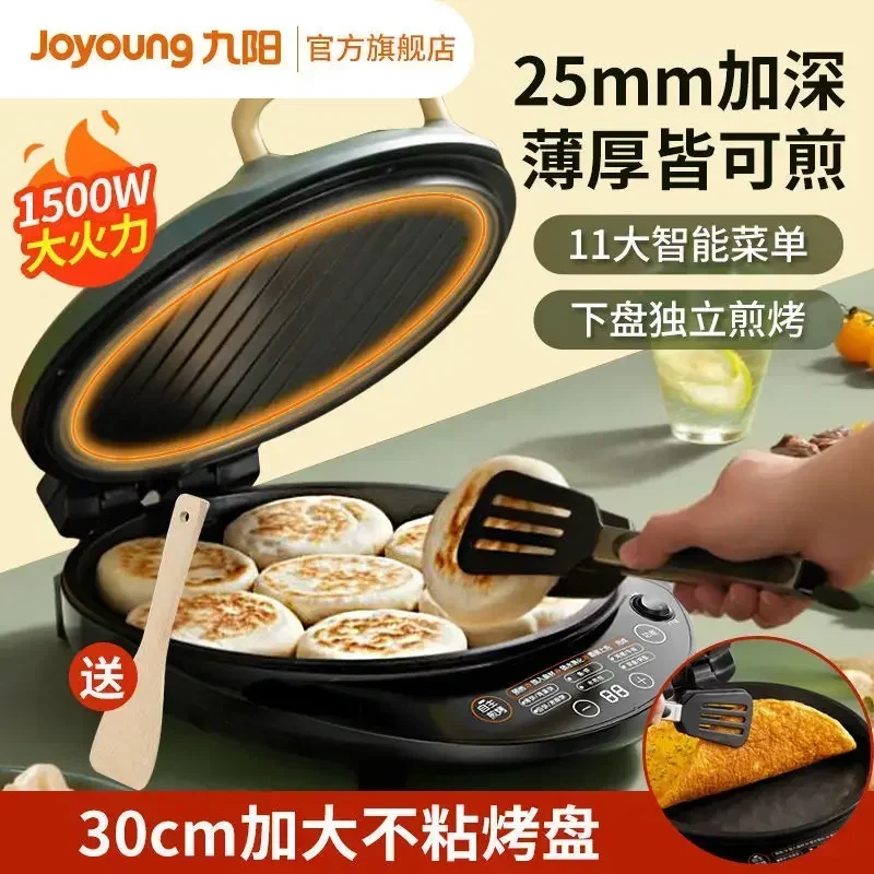 

JOYOUNG electric pancake pan, household double-sided heating pancake, enlarged and deepened pancake pan, waffle pancake , 220V