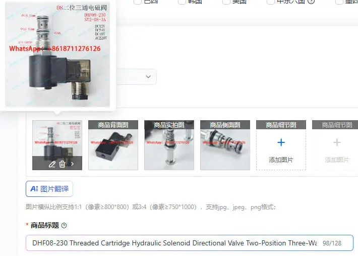 DHF08-230 Threaded Cartridge Hydraulic Solenoid Directional Valve Two-Position Three-Way SV2-08-3A