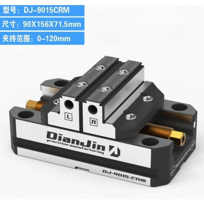 Four and Five-Axis Fixture Self-Centered Vise Concentric Vise DJ-9015CRM