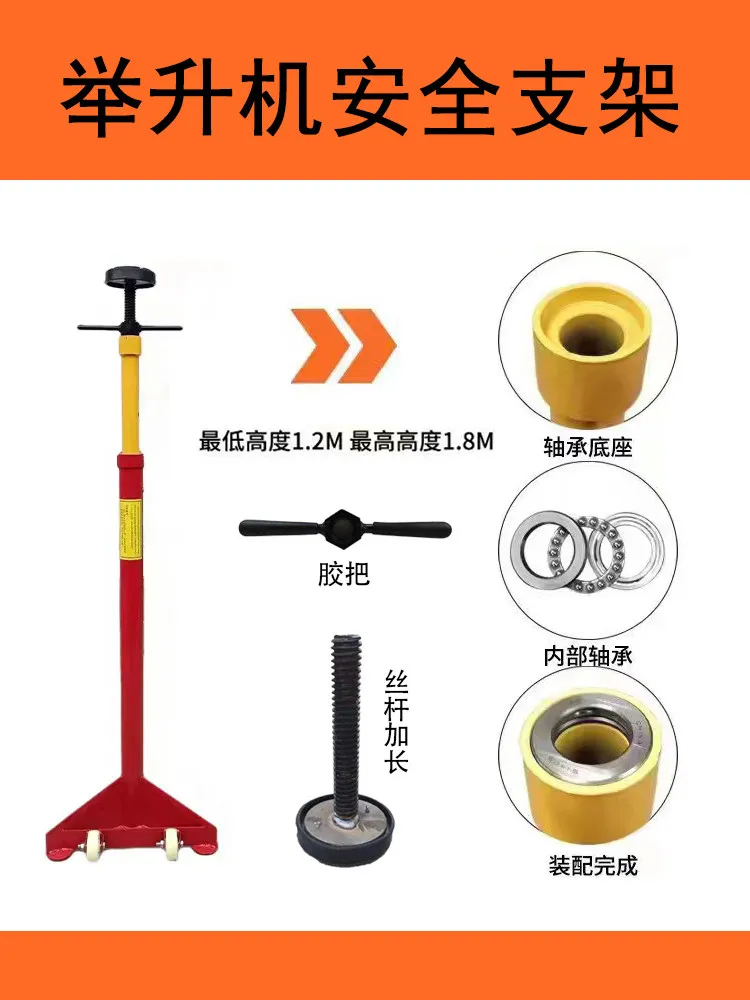 Safety bracket bracket Car lift Lift support rack Engine stability bracket