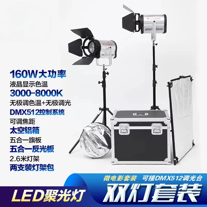 Sharp Eagle led photography spotlight, photography light, video  , film and television  CL-1600TDX two  set