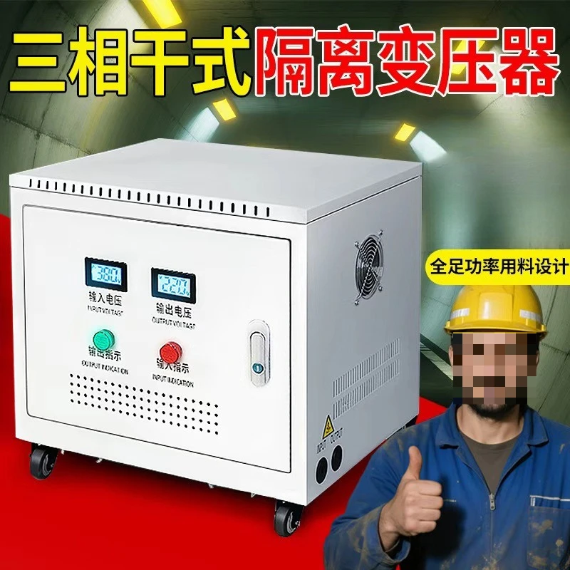 Three-phase dry-type isolation transformer 380V220V200V to 480V415V three-phase transformer